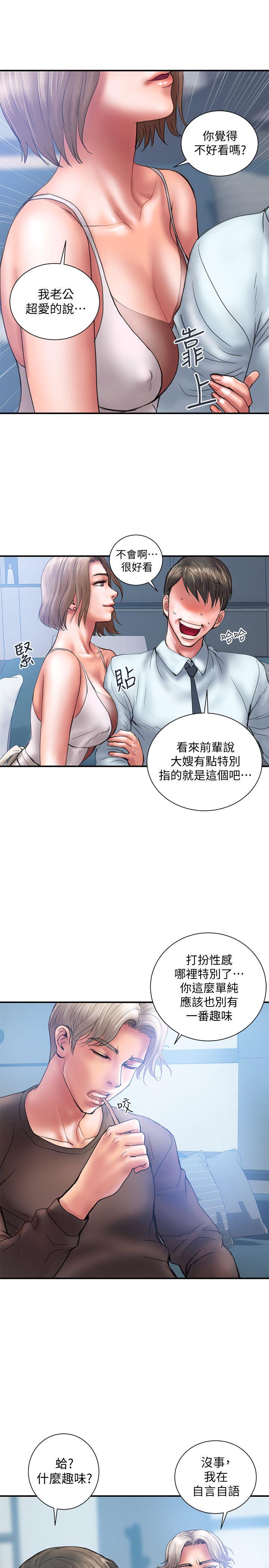 韩国污漫画 計劃出軌 第1话-需要刺激的夫妻关系 19