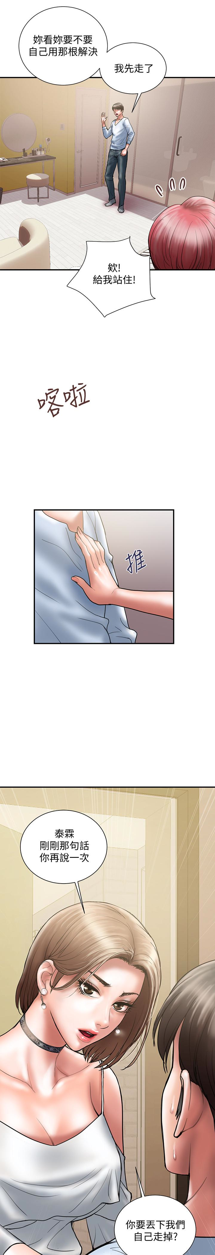 韩国污漫画 計劃出軌 第11话-前后刺激的滋味 1