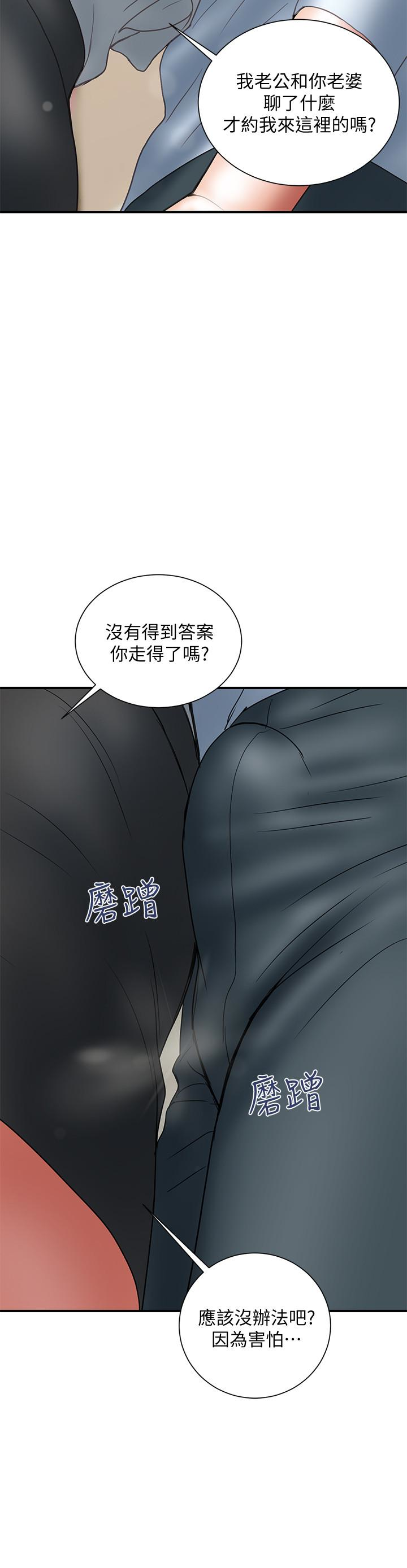 计划出轨  第11话-前后刺激的滋味 漫画图片6.jpg