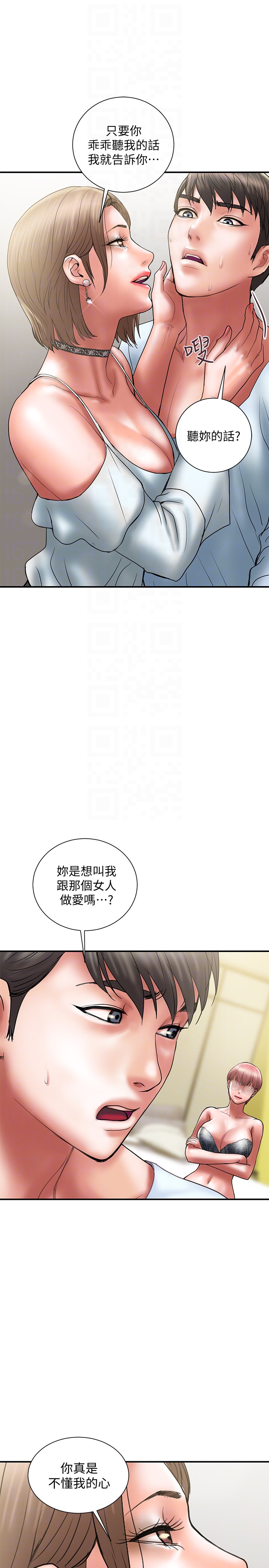 计划出轨  第11话-前后刺激的滋味 漫画图片7.jpg