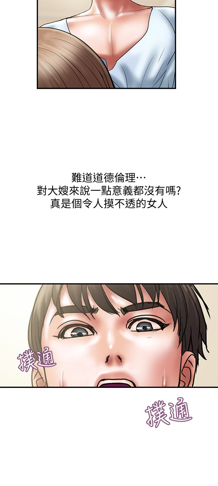 计划出轨  第11话-前后刺激的滋味 漫画图片9.jpg