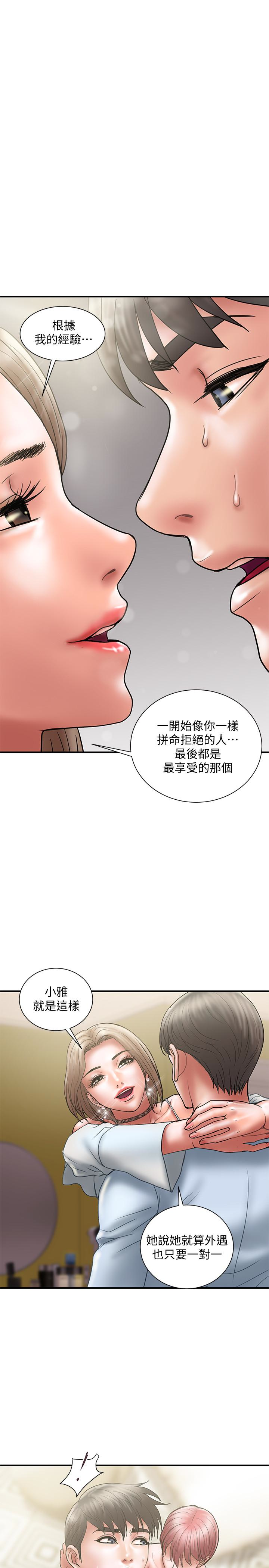 韩国污漫画 計劃出軌 第11话-前后刺激的滋味 14