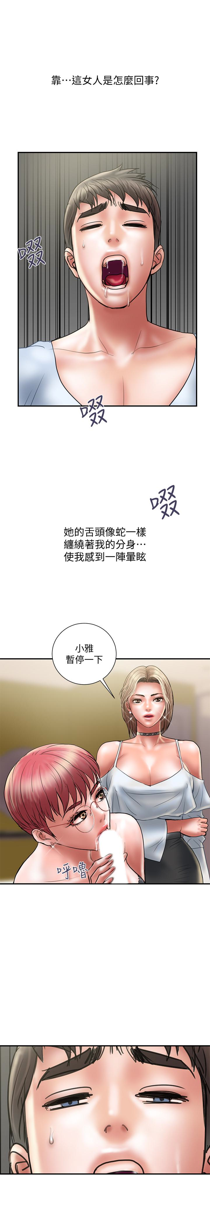 韩国污漫画 計劃出軌 第11话-前后刺激的滋味 26