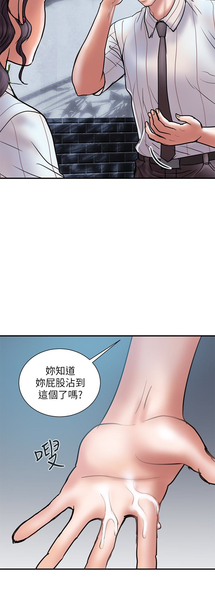 韩国污漫画 計劃出軌 第14话-要是想保护你老婆… 6