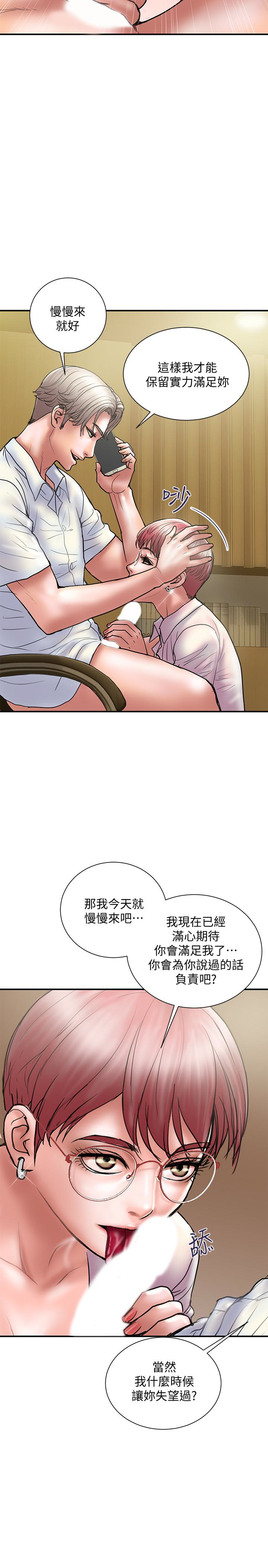 计划出轨  第14话-要是想保护你老婆… 漫画图片14.jpg