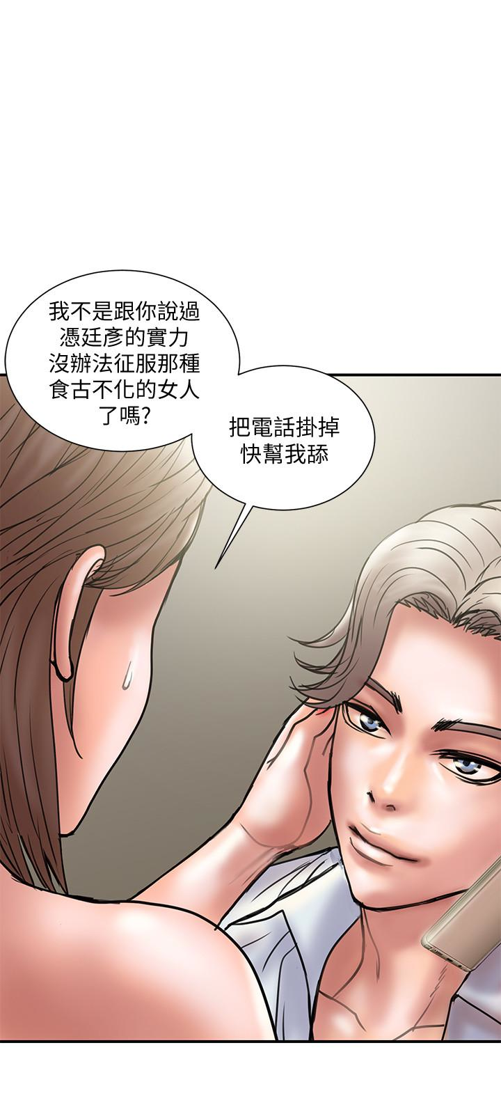 韩国污漫画 計劃出軌 第14话-要是想保护你老婆… 18