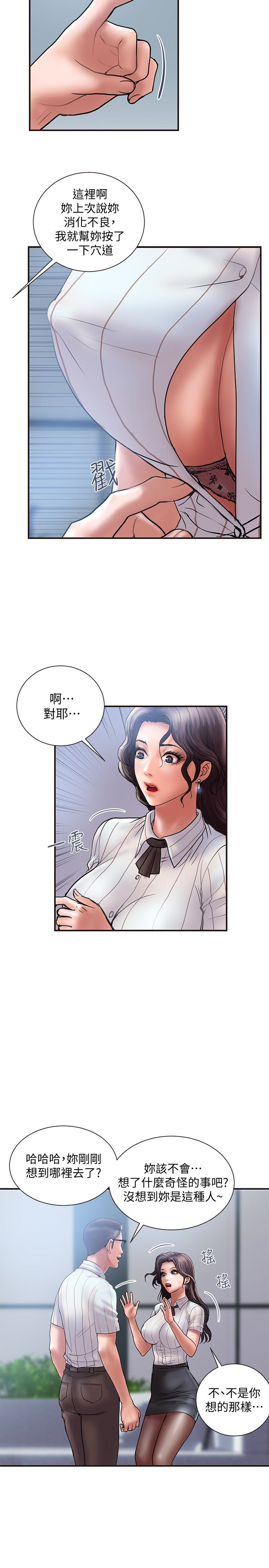 韩国污漫画 計劃出軌 第16话-只是按摩…没关系吧? 5