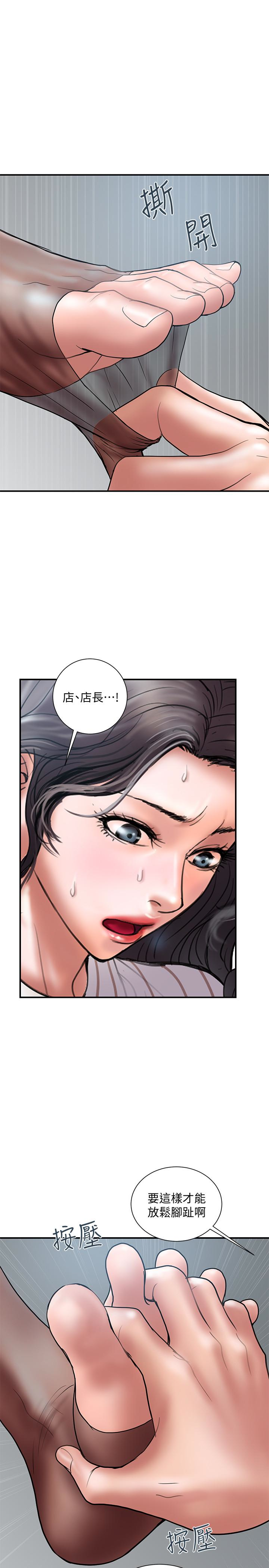 计划出轨  第16话-只是按摩…没关系吧? 漫画图片17.jpg