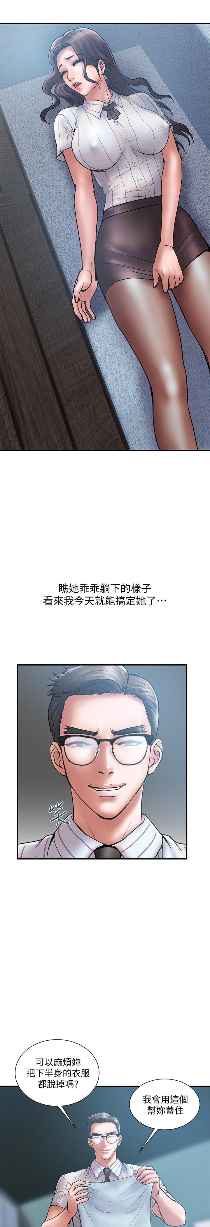 计划出轨  第16话-只是按摩…没关系吧? 漫画图片22.jpg