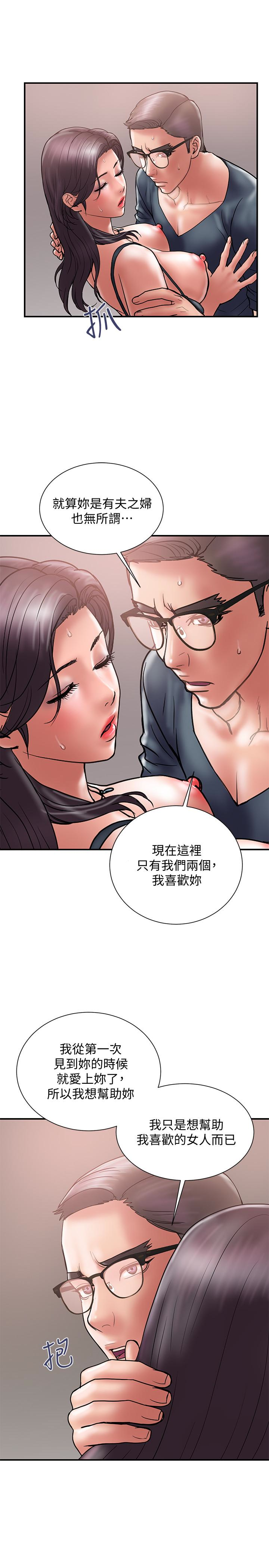 韩国污漫画 計劃出軌 第18话-就算你是有夫之妇也无所谓 13