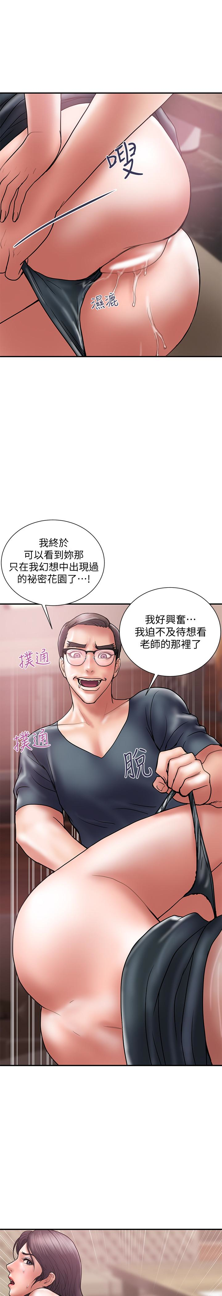 计划出轨  第18话-就算你是有夫之妇也无所谓 漫画图片20.jpg