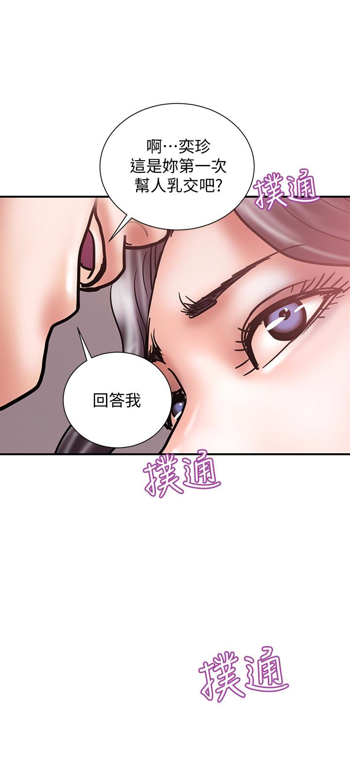 韩国污漫画 計劃出軌 第19话-装矜持的淫荡女 9