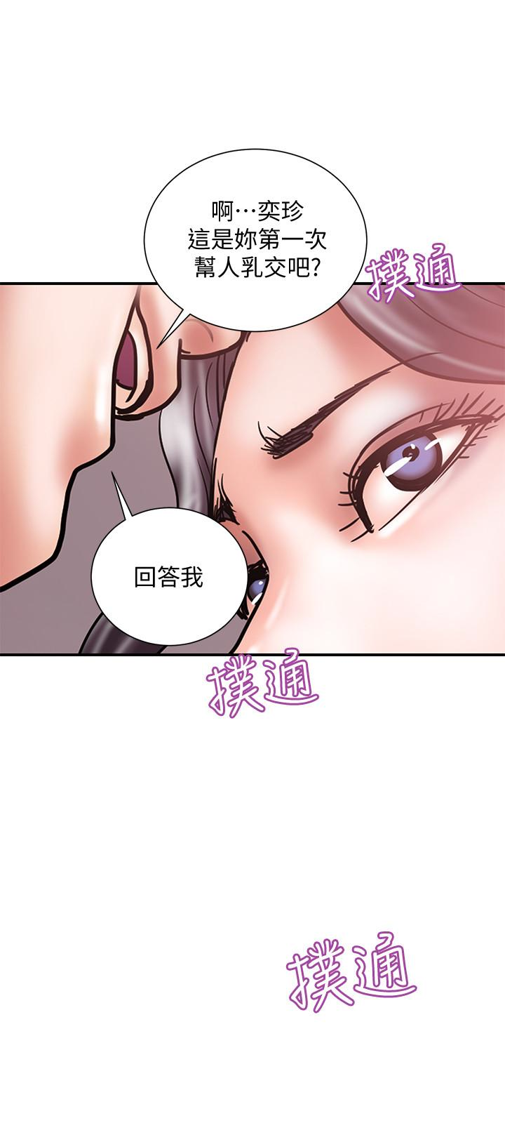 计划出轨  第19话-装矜持的淫荡女 漫画图片9.jpg