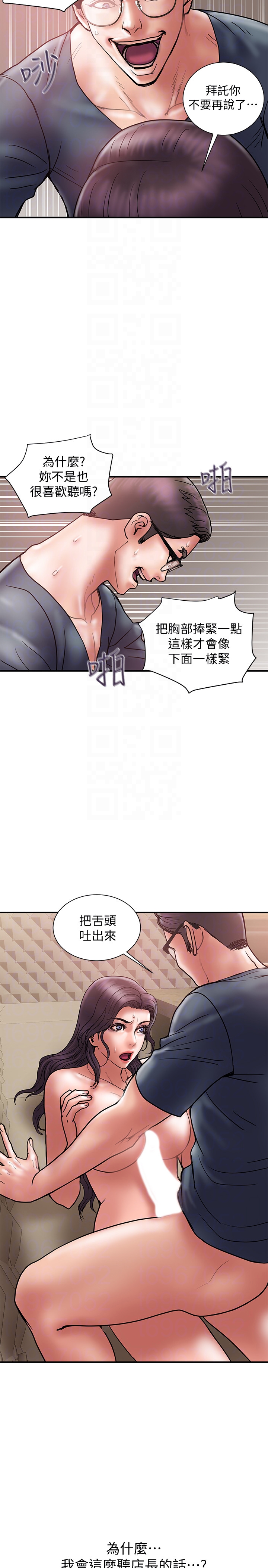 韩国污漫画 計劃出軌 第19话-装矜持的淫荡女 11