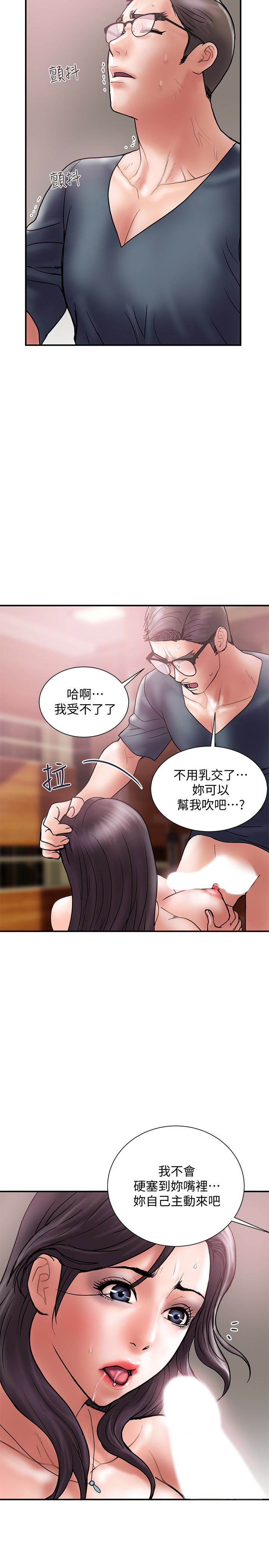 计划出轨  第19话-装矜持的淫荡女 漫画图片14.jpg