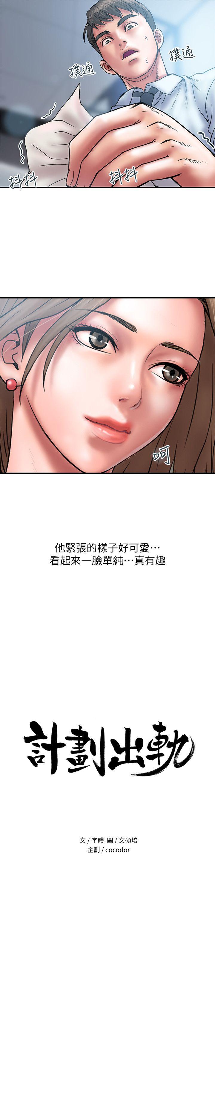 计划出轨  第2话-湿湿黏黏的大嫂 漫画图片6.jpg