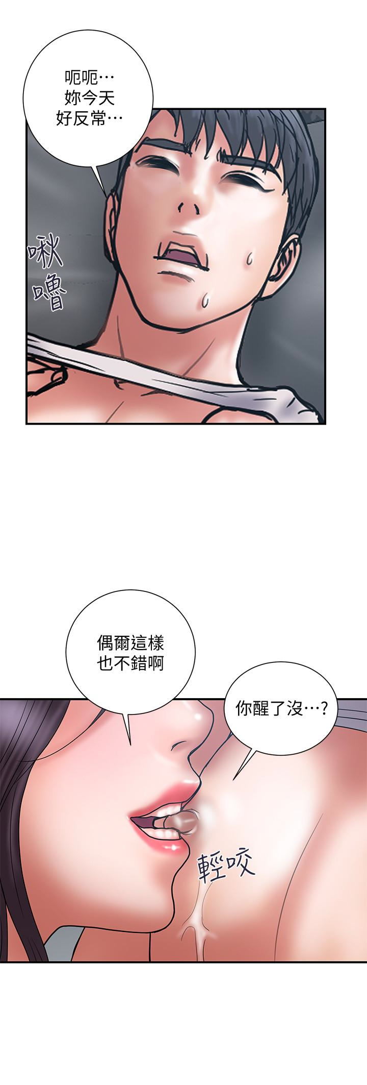 计划出轨  第20话-被性欲支配的妻子 漫画图片9.jpg