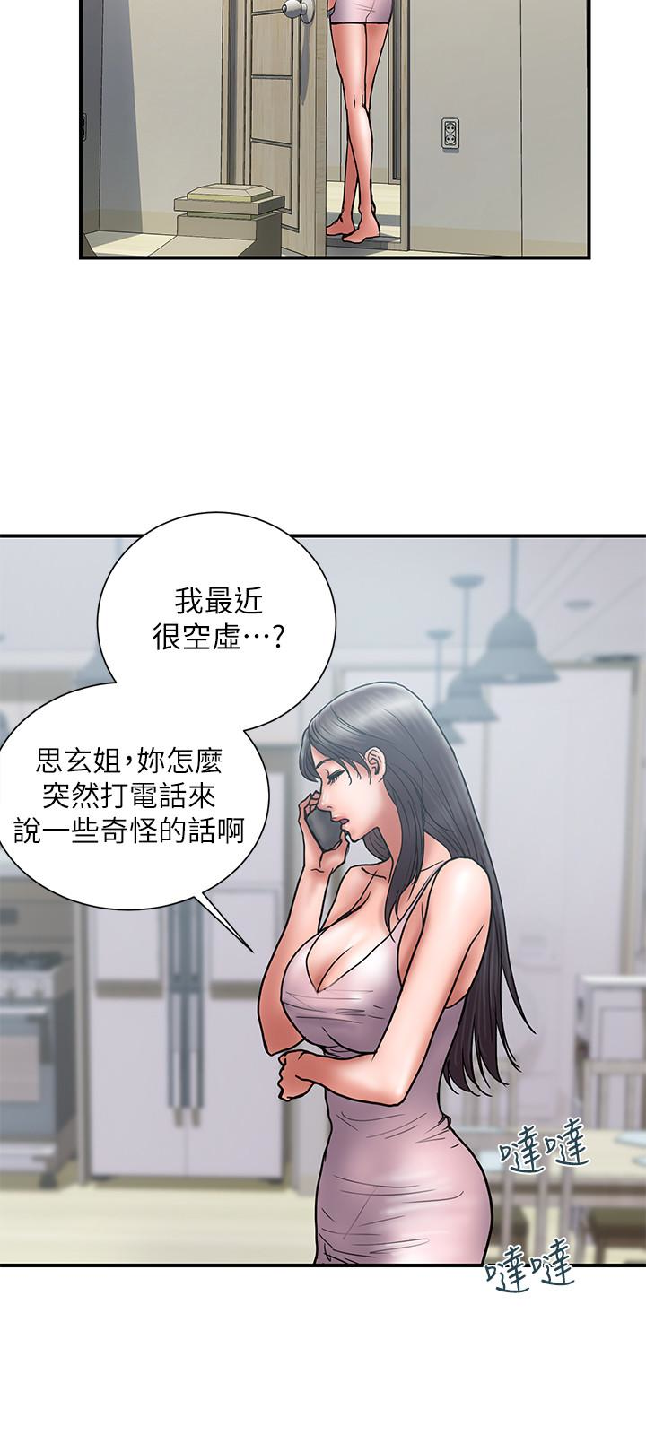韩国污漫画 計劃出軌 第21话-幻想中的奕珍… 3