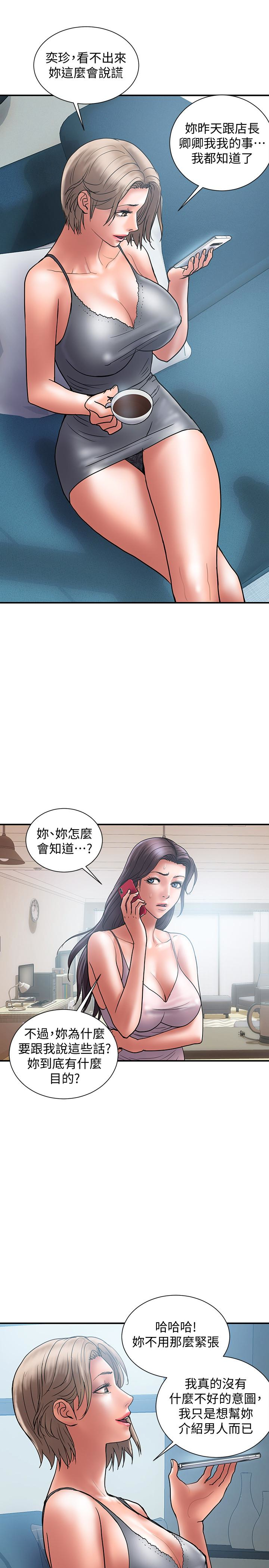 计划出轨  第21话-幻想中的奕珍… 漫画图片4.jpg