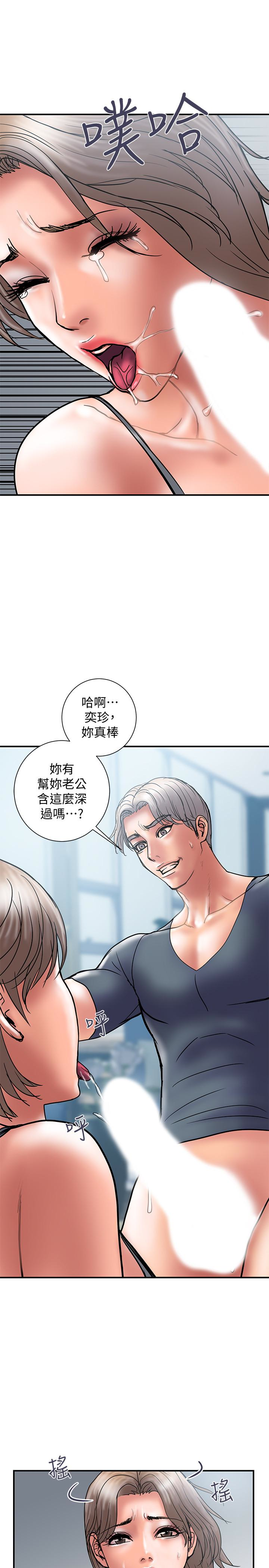 计划出轨  第21话-幻想中的奕珍… 漫画图片17.jpg