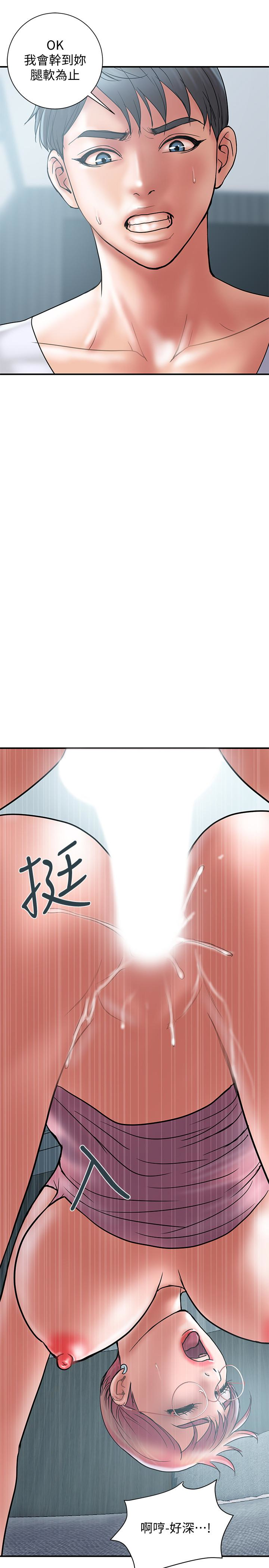 计划出轨  第23话-逐渐堕落的身心灵 漫画图片13.jpg