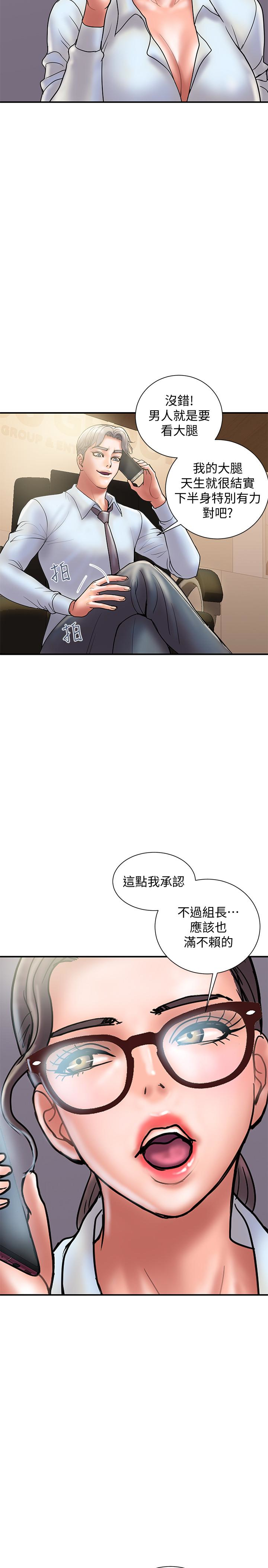 计划出轨  第24话-听说你床技很好? 漫画图片14.jpg