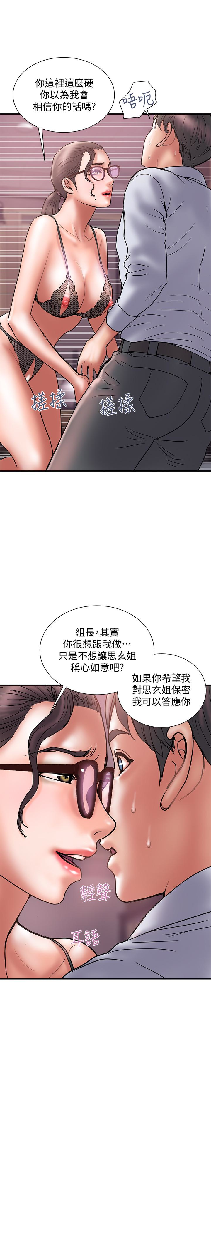 韩国污漫画 計劃出軌 第25话-我不能再背叛我老婆了…! 10