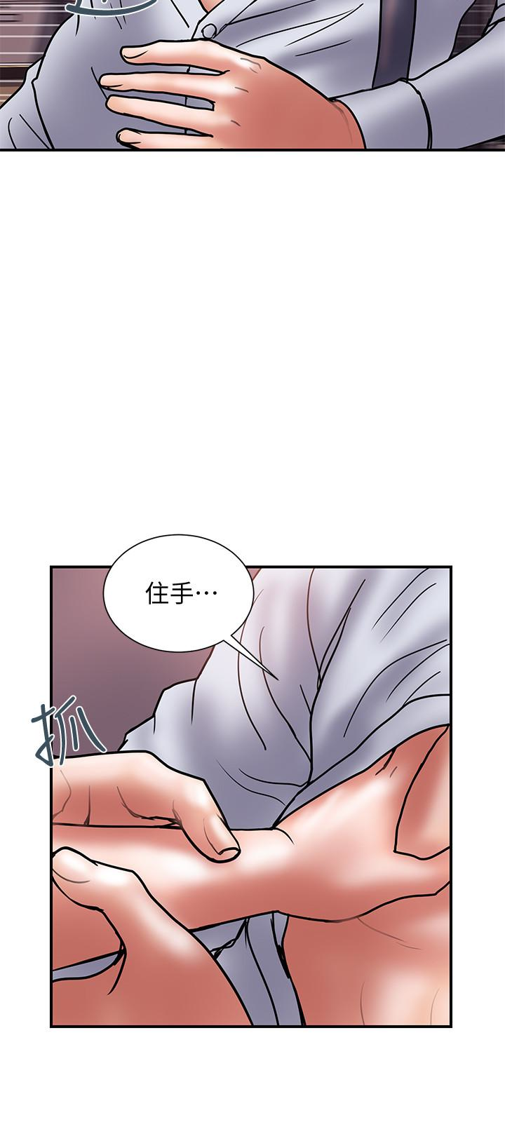 计划出轨  第25话-我不能再背叛我老婆了…! 漫画图片12.jpg