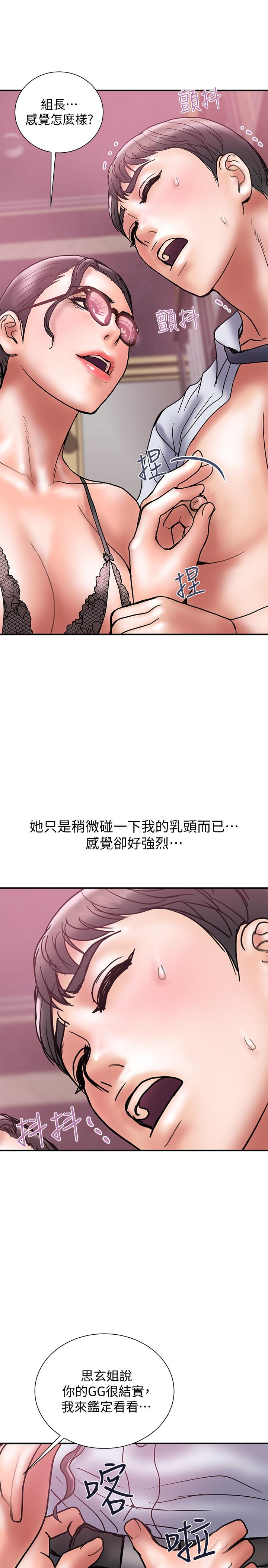 韩国污漫画 計劃出軌 第25话-我不能再背叛我老婆了…! 14