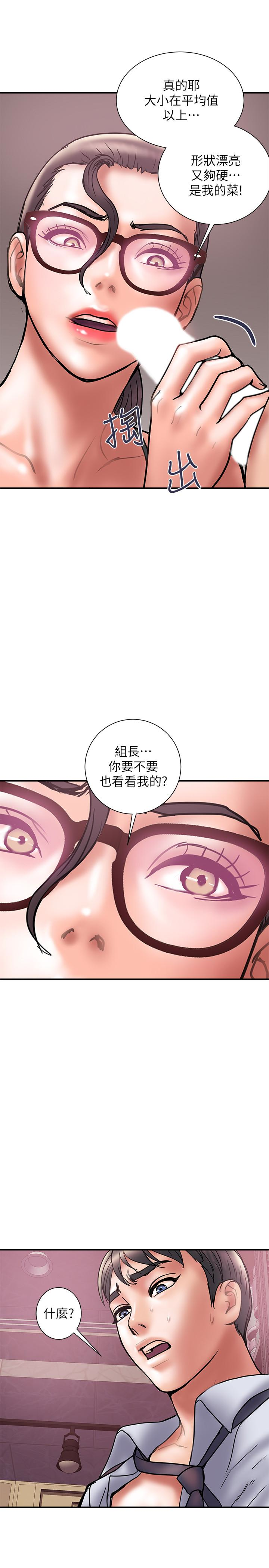 计划出轨  第25话-我不能再背叛我老婆了…! 漫画图片16.jpg