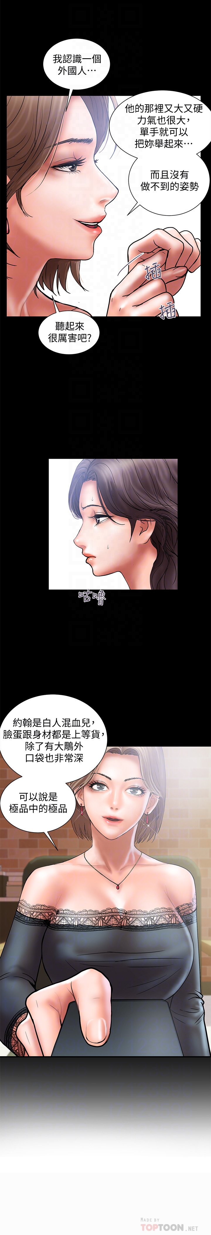 韩国污漫画 計劃出軌 第26话-思玄姐介绍的混血猛男 25