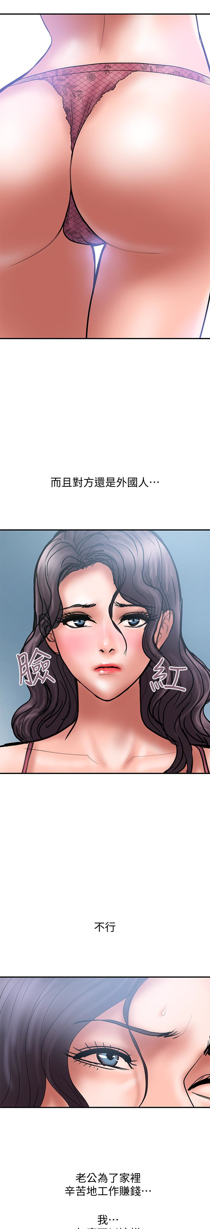 韩国污漫画 計劃出軌 第27话-我比你老婆好吃吧? 6