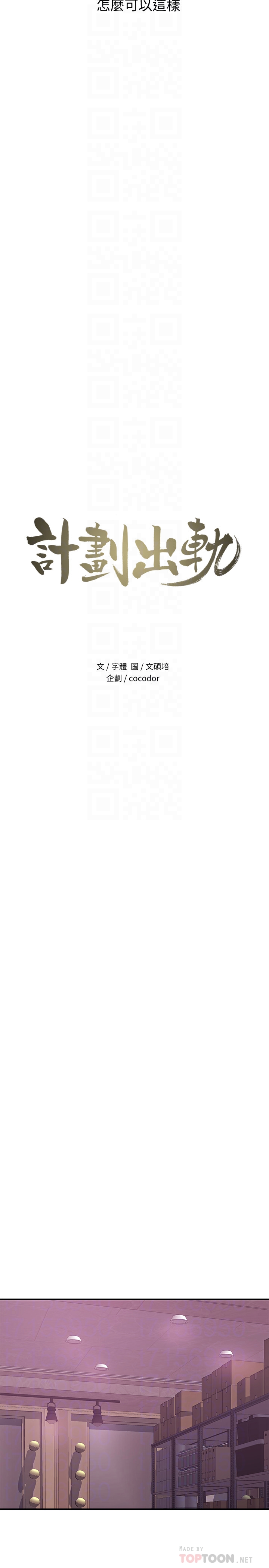 计划出轨  第27话-我比你老婆好吃吧? 漫画图片7.jpg