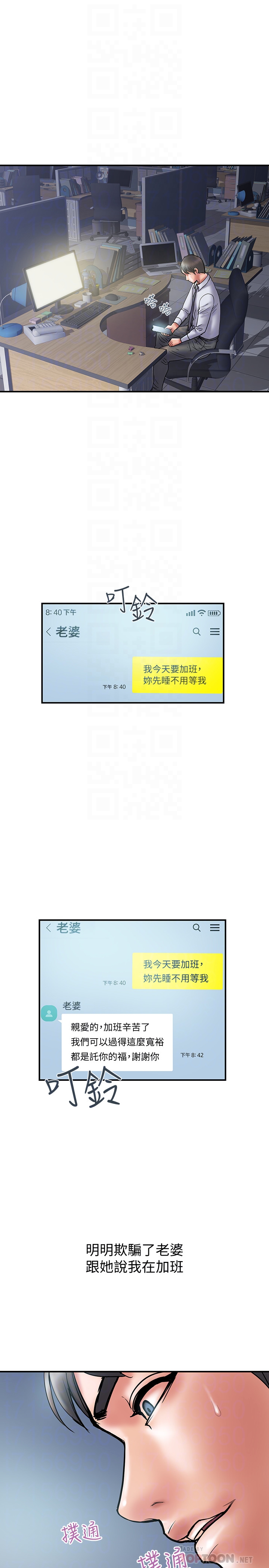 韩国污漫画 計劃出軌 第27话-我比你老婆好吃吧? 15