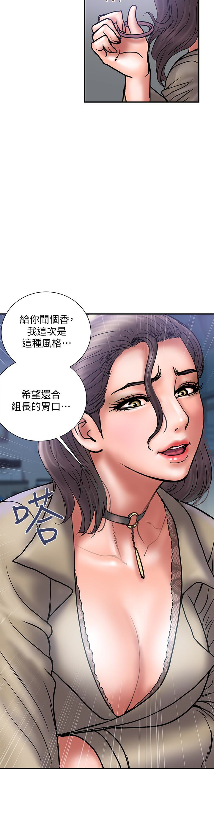 韩国污漫画 計劃出軌 第27话-我比你老婆好吃吧? 20