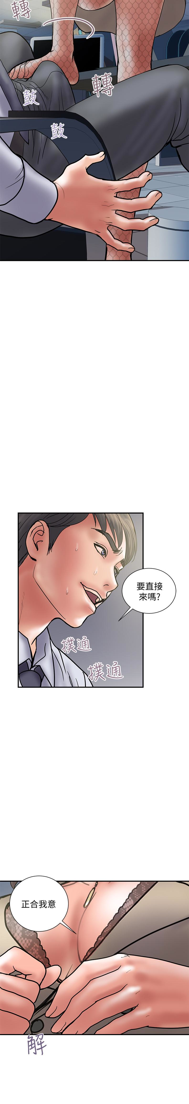 韩国污漫画 計劃出軌 第27话-我比你老婆好吃吧? 22