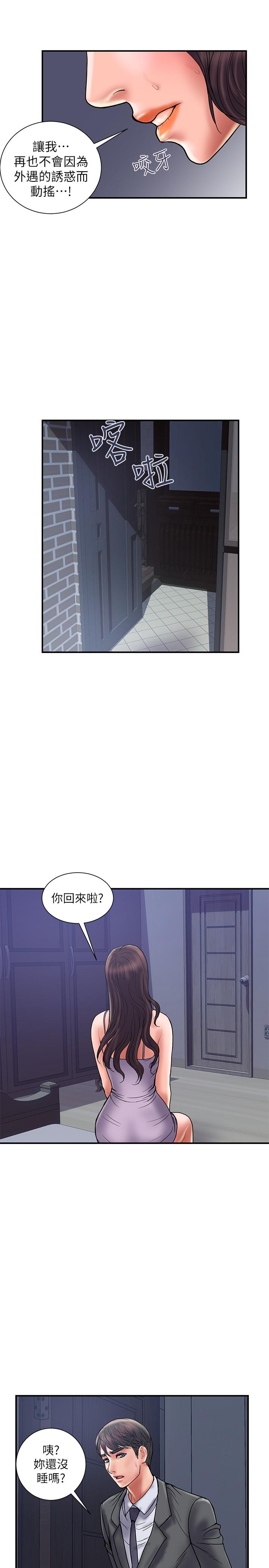 计划出轨  第28话-原来你和别的女人睡过了 漫画图片16.jpg