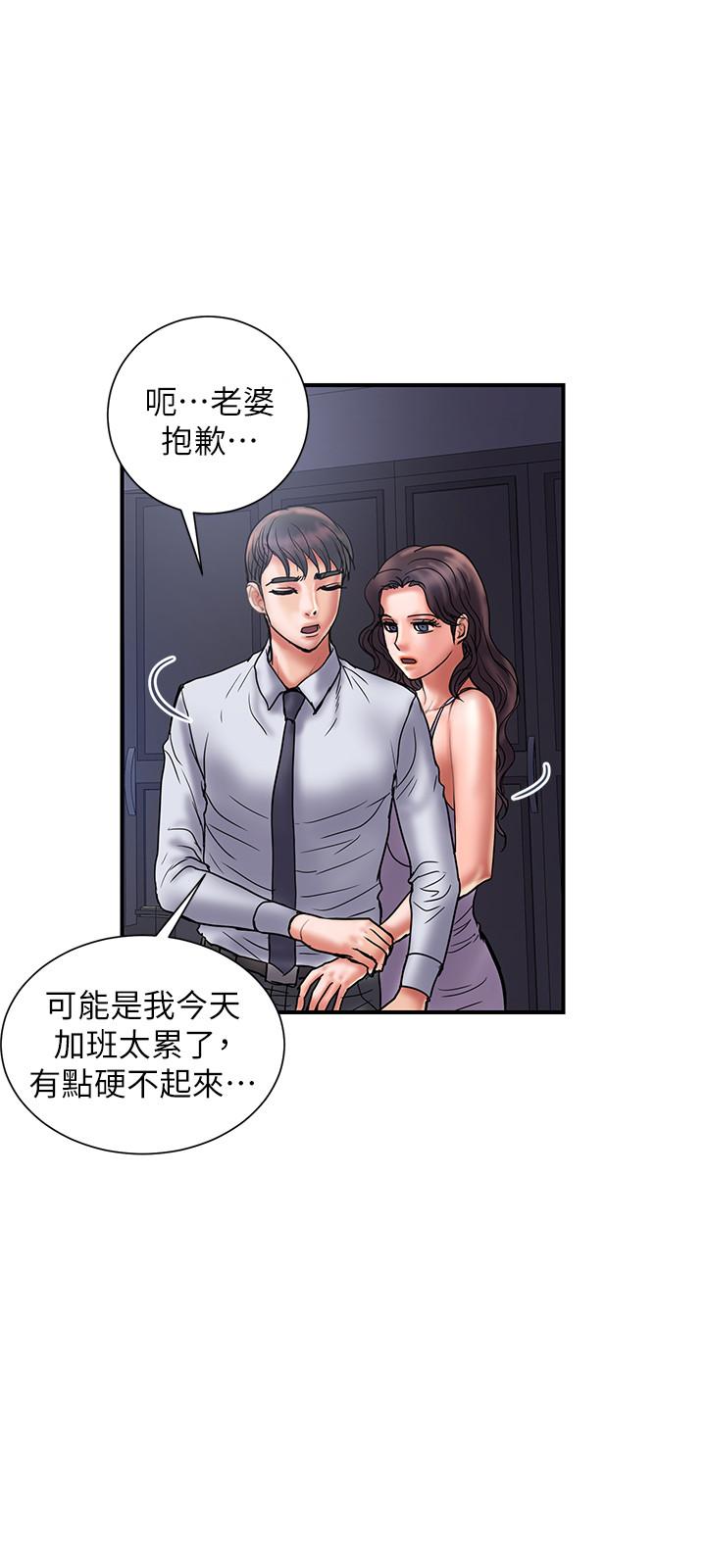 计划出轨  第28话-原来你和别的女人睡过了 漫画图片21.jpg