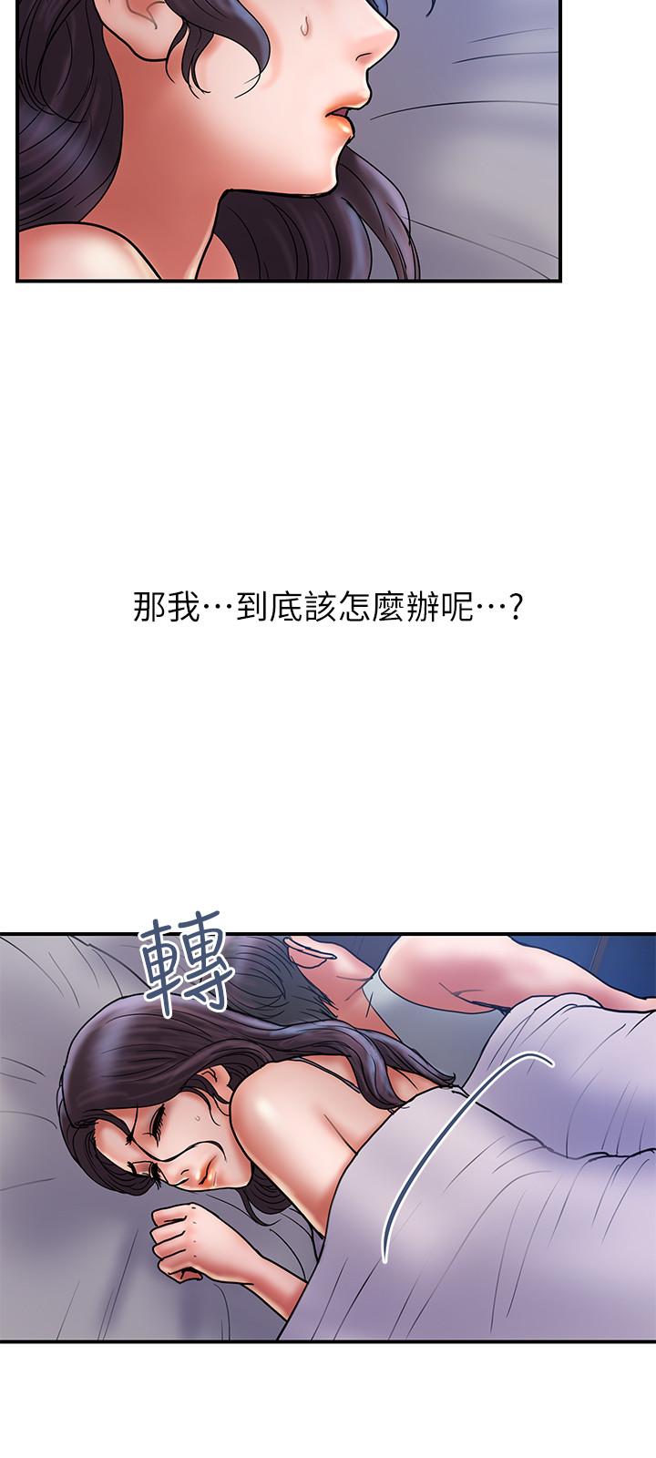 韩国污漫画 計劃出軌 第29话-都是因为老公无法满足我 9