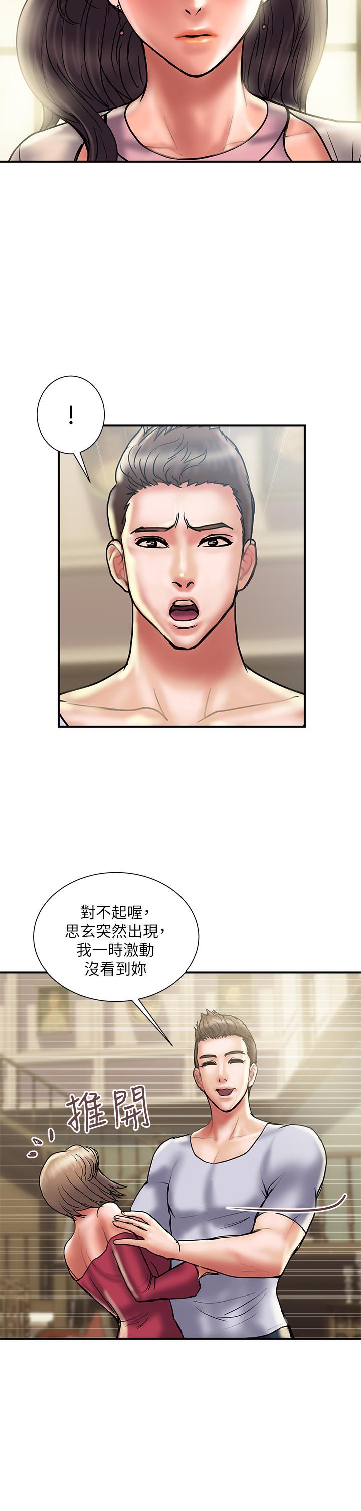 韩国污漫画 計劃出軌 第29话-都是因为老公无法满足我 24