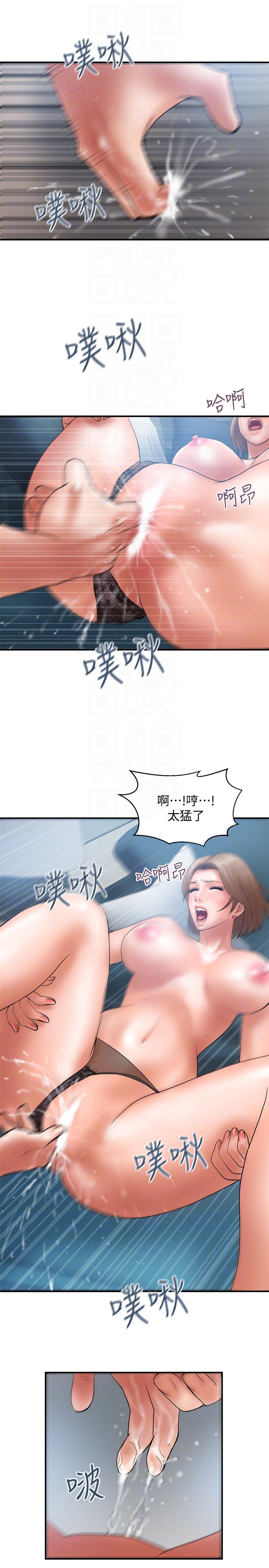 计划出轨  第3话-我跟你老婆谁比较厉害? 漫画图片13.jpg