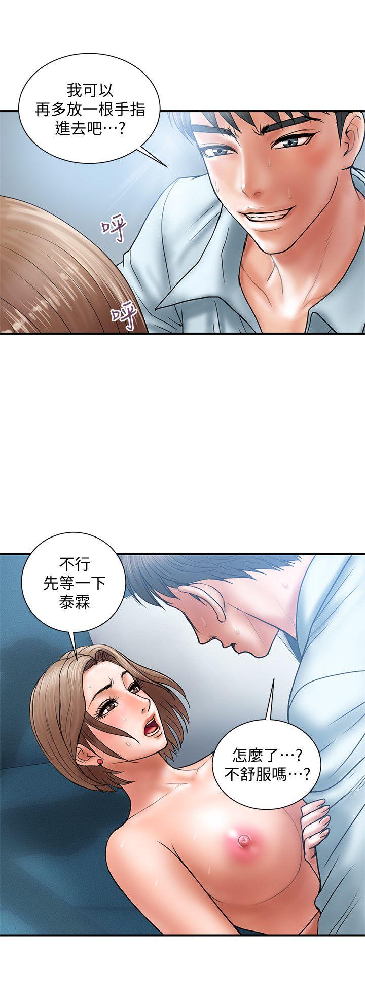 韩国污漫画 計劃出軌 第3话-我跟你老婆谁比较厉害? 14