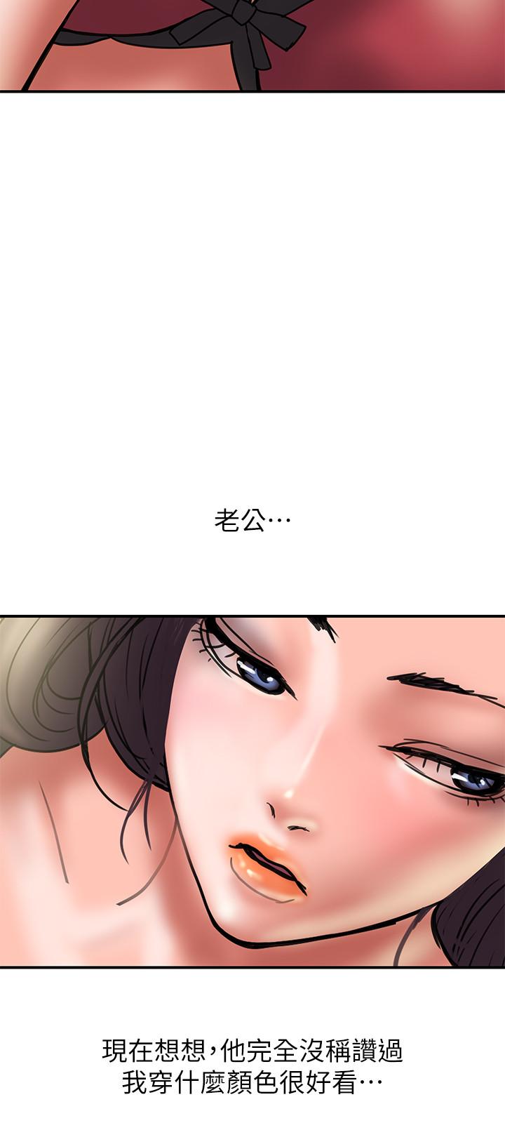 计划出轨  第30话-想摆脱最后的罪恶感 漫画图片9.jpg