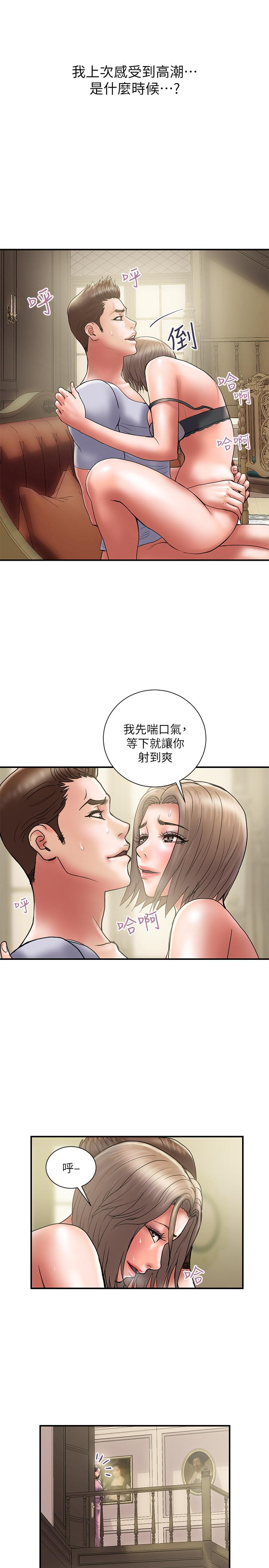 韩国污漫画 計劃出軌 第31话-抱着淫乱的期待 5