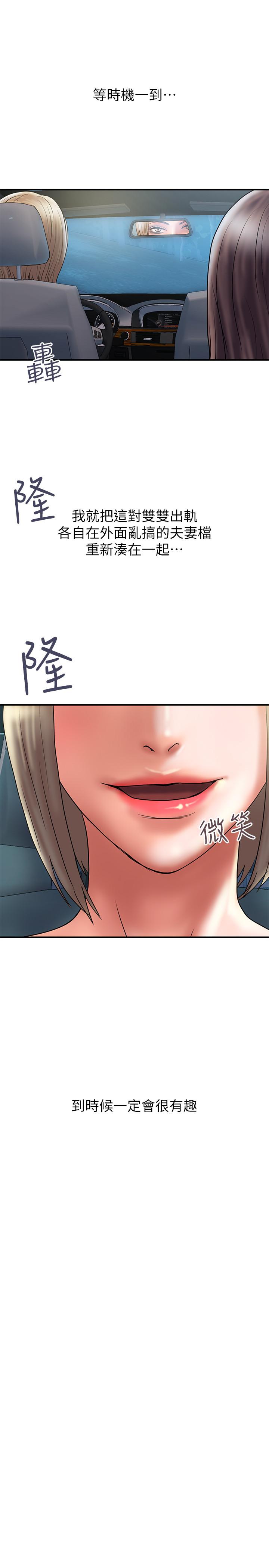 计划出轨  第32话-同床异梦的夫妻 漫画图片7.jpg