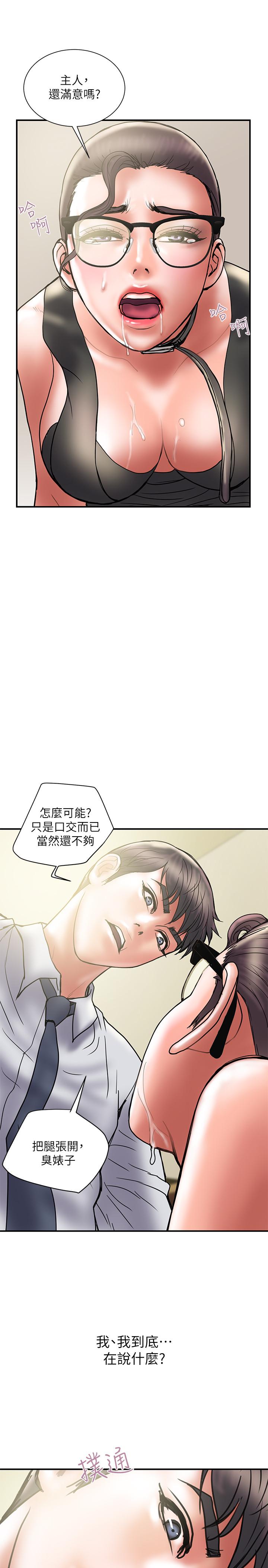 计划出轨  第33话-彻底堕落的丈夫 漫画图片21.jpg