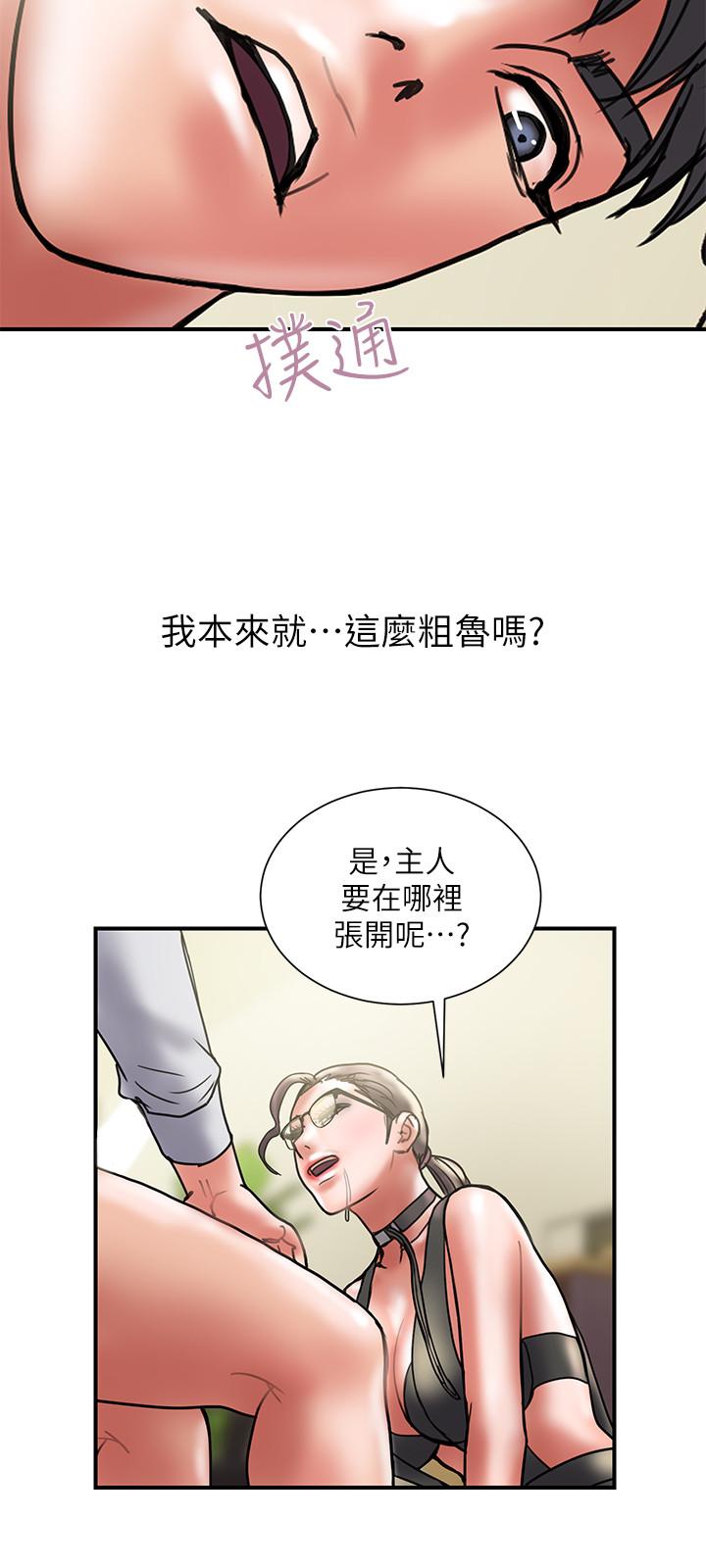 计划出轨  第33话-彻底堕落的丈夫 漫画图片22.jpg