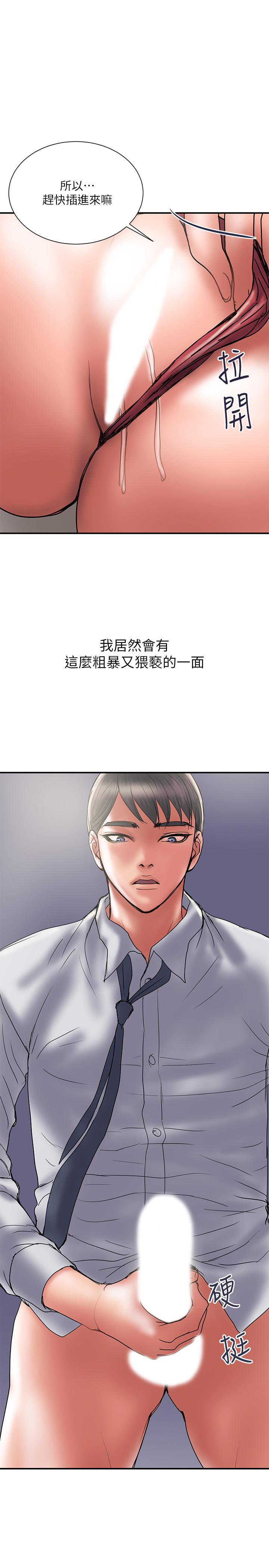 韩国污漫画 計劃出軌 第33话-彻底堕落的丈夫 27