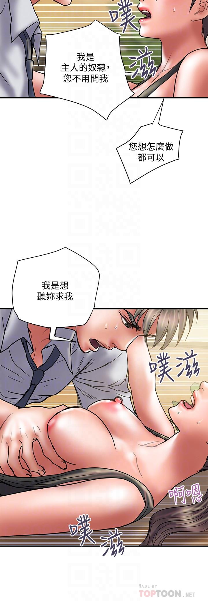 韩国污漫画 計劃出軌 第34话-准备好外遇了吗 12