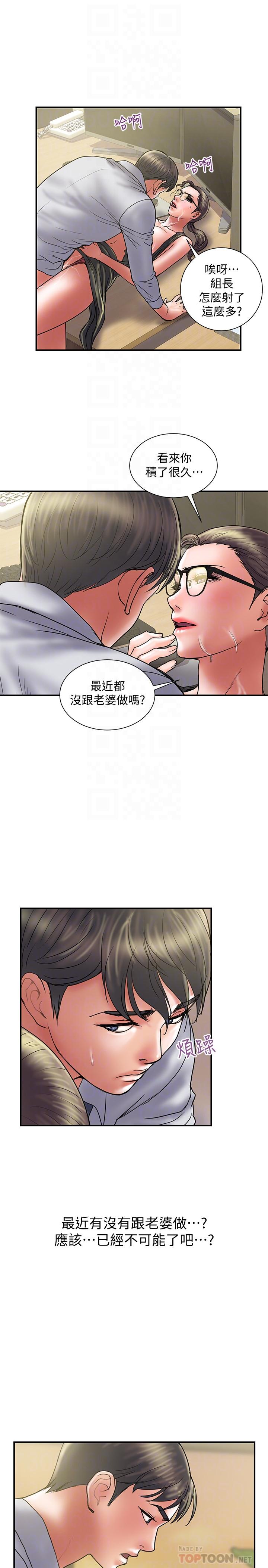 计划出轨  第34话-准备好外遇了吗 漫画图片16.jpg